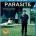 Parasite bluray